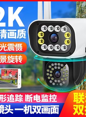 icam365双镜头双画面摄像头360度全景手机远程室外WiFi无线监控器