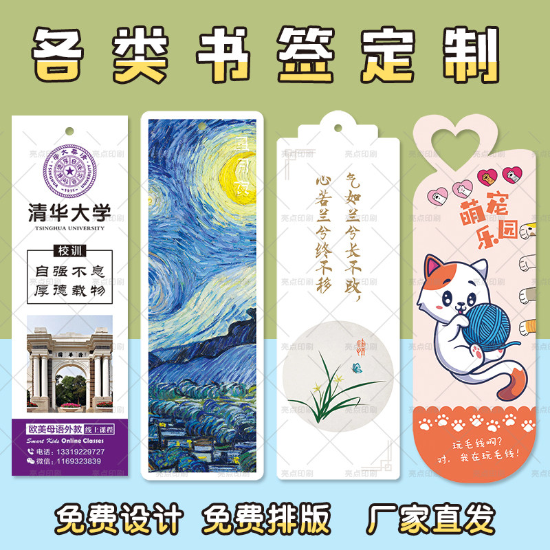 书签来图定制做个性diy创意中国风学生书签烫金吊牌古风卡片制作
