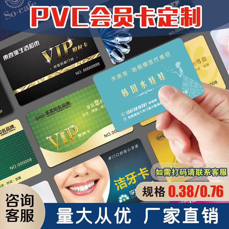 会员卡制作卡片定制贵宾vip订制硬卡磨砂定做pvc磁条高档贵宾卡