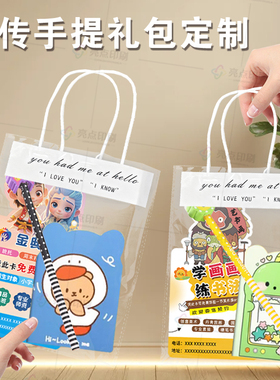 哪吒闹海培训套装托管体验卡兴趣班招生课程表铅笔记本广告单礼包