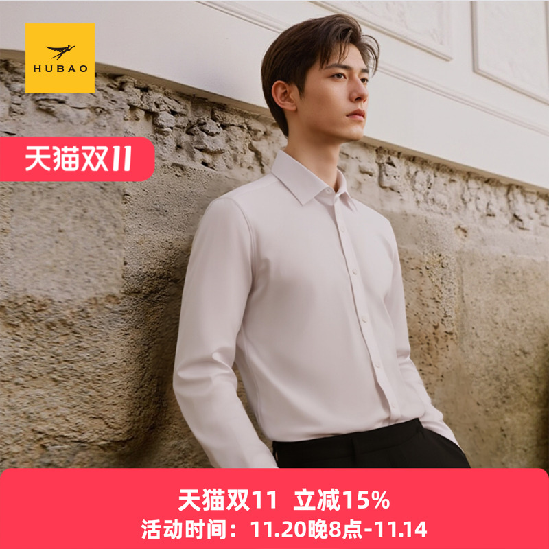 虎豹男士春季纯色商务休闲职业正装莫代尔弹力舒适白色长袖衬衫