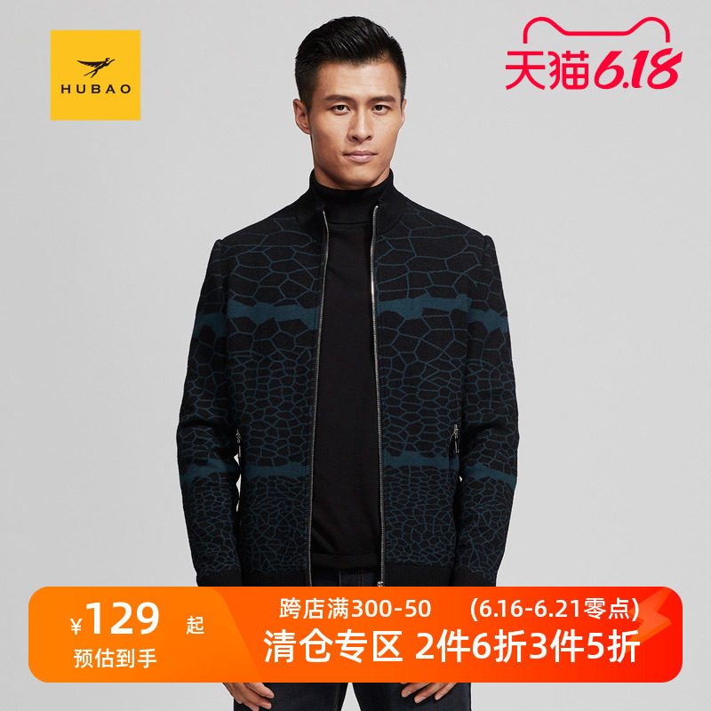 虎豹春秋男士花绿针织商务休闲外套罗纹立领男装夹克韩版