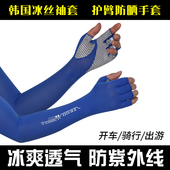 套冰袖 夏季 防晒女男袖 防晒袖 套防紫外线护臂手臂套袖 冰丝防晒手套