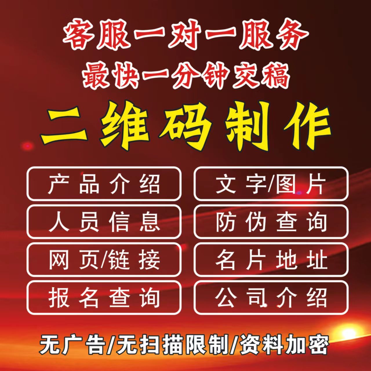 视频图片录音频PDF链接网页音乐文档生成二维码制作定制修改仿制