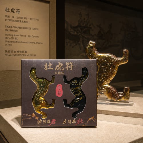 杜虎符冰箱贴陕西历史博物馆文物复刻正品西安文创旅游纪念品伴礼