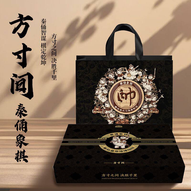 方寸间秦俑象棋秦始皇陵兵马俑正版象棋西安文创旅游纪念品礼盒装