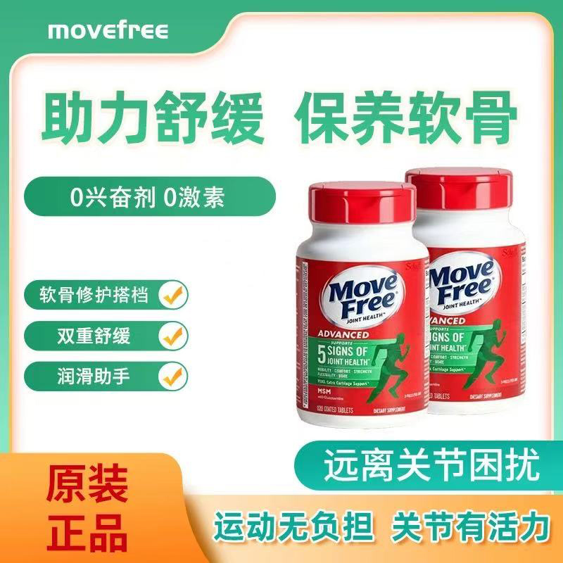 骨素钙片红瓶骨胶中老年关节灵