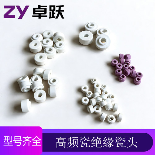 耐高温瓷珠 陶瓷垫圈 电热管绝缘瓷头 瓷珠电热丝陶瓷套管加热管