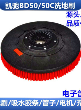 德国凯驰卡赫BD50/50C BP洗地机刷盘针盘钢丝刷盘 洗地机配件20寸