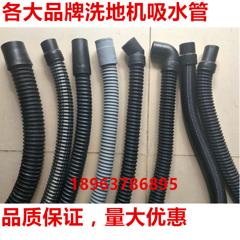 Jie Ba Kai Chi Ai Ruite Ying Jie Leech suction pipe Tennant Washing machine Pipe Fittings Water pipein the Clean/food/Commercial equipment, clean/Cleaning equipment, Sweeper/Wiping machine/Washing machine category - from Buy2taobao.com to provide professional Taobao agent buy service