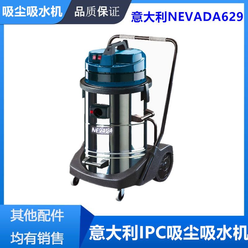 意大利原装进口吸尘器N629 吸尘吸水机SOTECO工业吸尘器NEVADA629