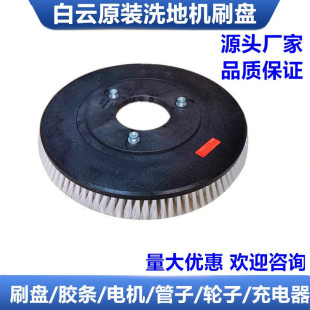 K510刷子配件 B圆毛刷Y50 原厂白云意美K508 Q5洗地机洗地刷K508