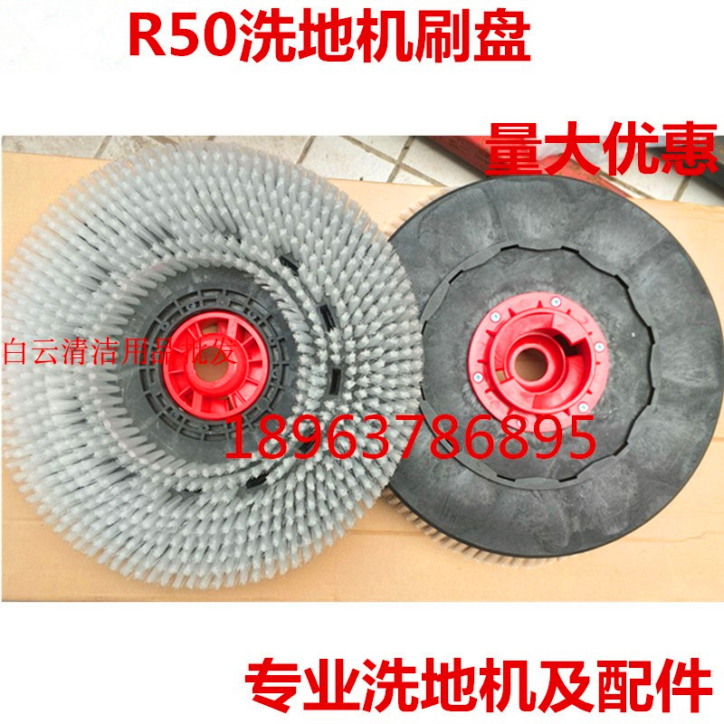 奥科奇OK500洗地机刷盘R50B/GM50B GT50圆毛刷盘地刷吸水胶条配件