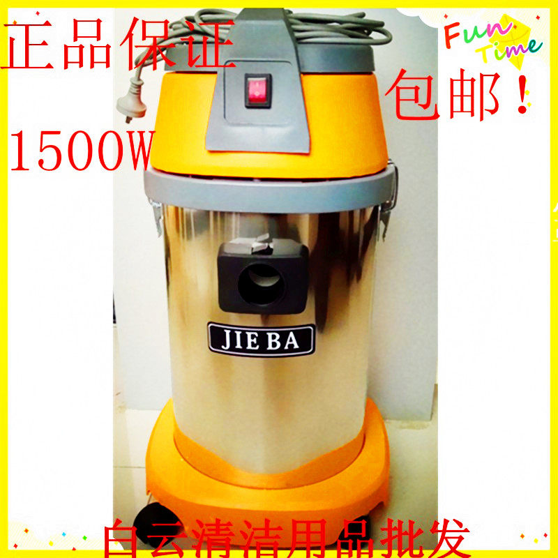 白云洁霸吸尘吸水机30l干湿两用bf501b大功率酒店家用洗车吸尘器