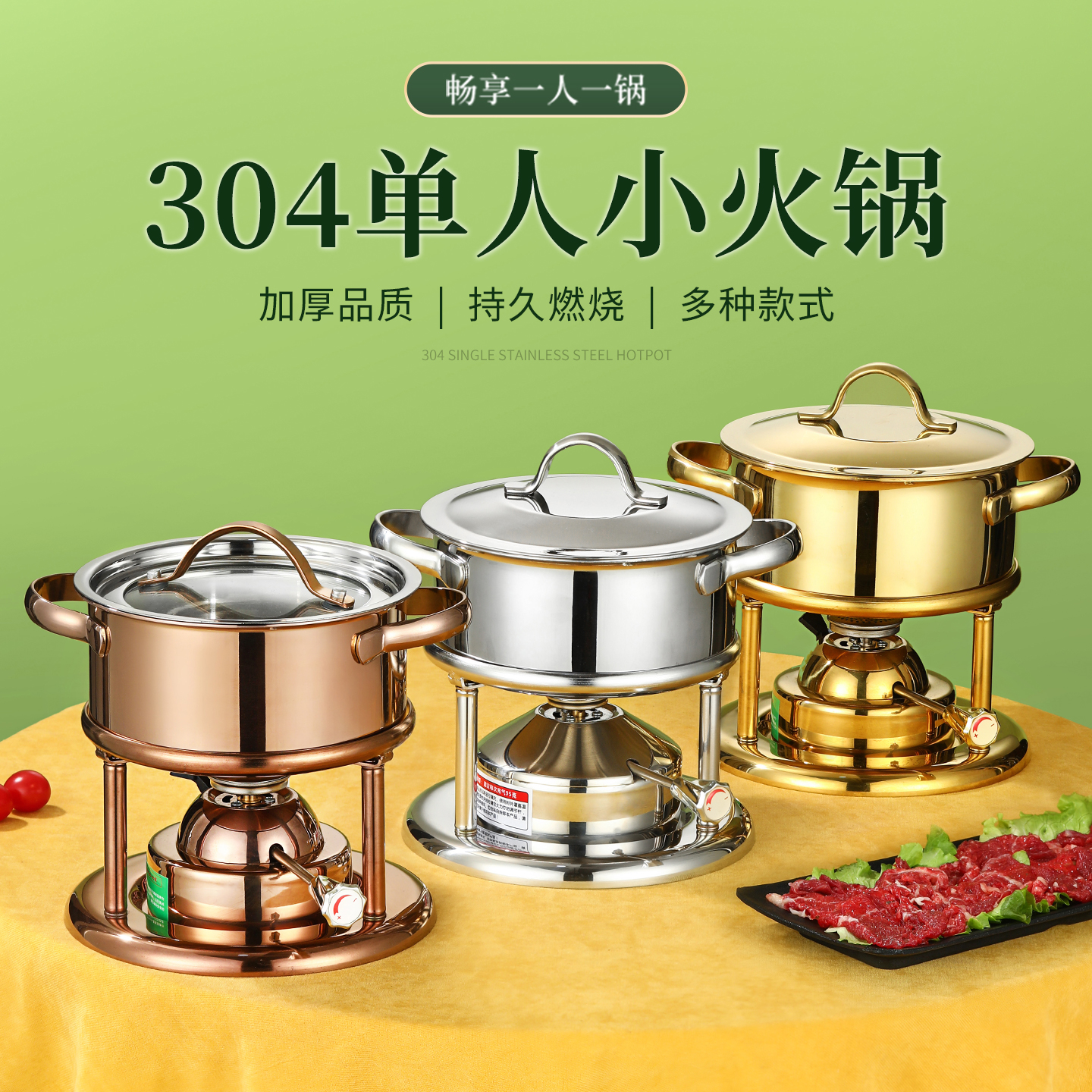 充气式小火锅会所酒店自助海鲜小火锅商用一人一锅小型瓦斯炉家用