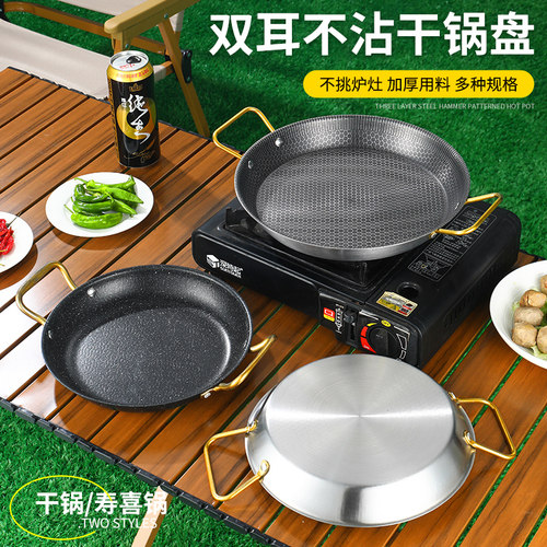 不锈钢牛肋条烤盘蜂窝不沾干锅