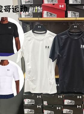 安德玛 HeatGear UA男子紧身衣训练运动速干健身短袖T恤 1361518