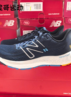New Balance NB Fresh Foam 880 男子女子缓震运动跑步鞋M880N13