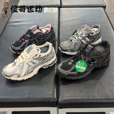 NEW BALANCE NB1906R 男女经典款运动休闲运动鞋M1906NL