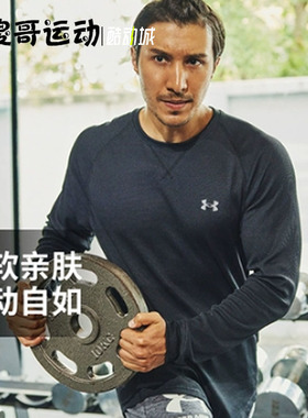 安德玛 UA DFO 男子华夫格圆领健身休闲训练运动长袖T恤 1302355