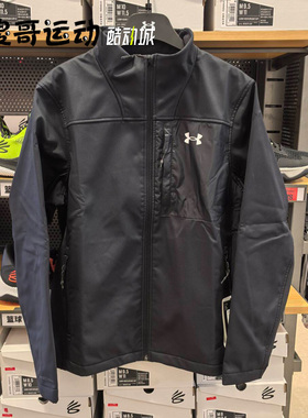 安德玛 男子UA Storm ColdGear®防风保暖外套夹克 软壳1371586