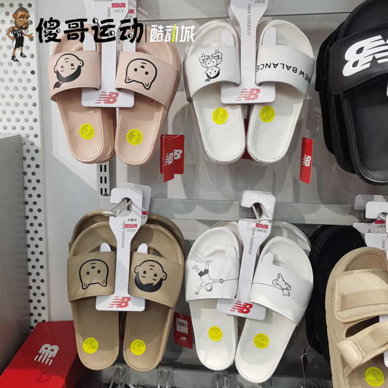 new balance nb联名款男女时尚小人沙滩凉拖鞋swf/smf200nw/np/ns
