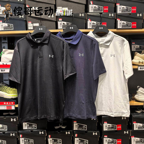 安德玛UA Performance 3.0男子防晒速干高尔夫运动Polo衫 1377376