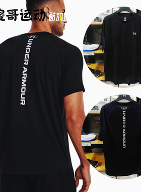 安德玛 UA Tech 男子速干超薄透气运动跑步健身短袖T恤 1377054