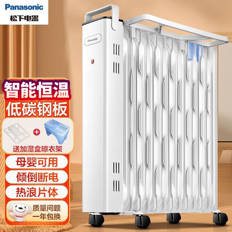 松下取暖器 电热油汀家用电暖气片 13片电暖炉蜂窝电暖器烤火炉