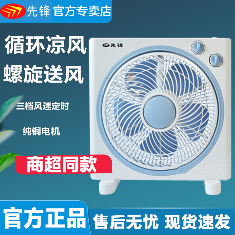 先锋电风扇台式转页扇KYT30-17A家用鸿运扇学生舒适简约台扇定时