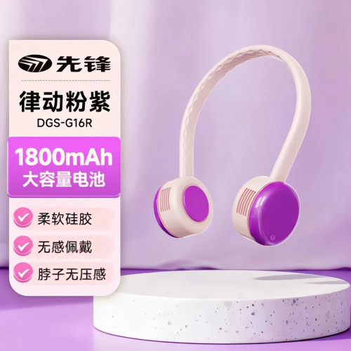 先锋Cyclo聚风环挂脖风扇