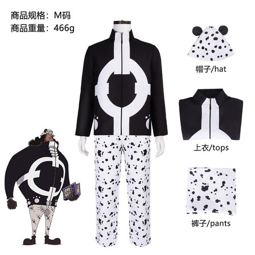 海贼one piece cos服巴索罗缪大熊cos服暴君熊动漫套装