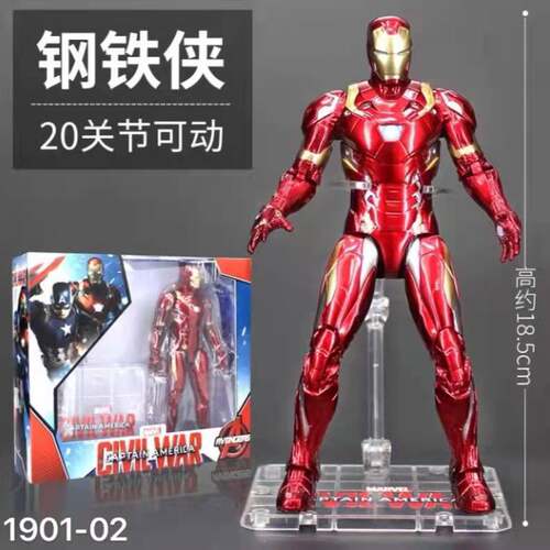 中动玩具漫威联盟 手办7寸灭霸美国队长蜘蛛侠战争机器关节支架版