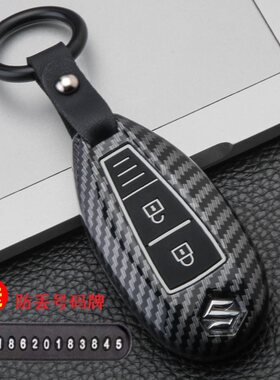 长安铃木维特拉钥匙套