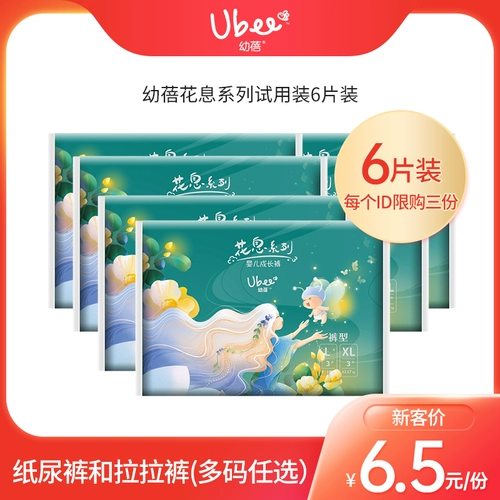 Youbei Flower интереса подгузники подгузник брюки брюки проверки проверки ультра -тщательно дышащей детской мочи без влажного кода 6 Таблетки для испытательной установки