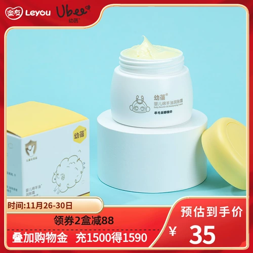 Ubee Youbey Baby Crominated Cromination Lolten Skin Cream Увлажняющая кожа компонента растений легко поглощать
