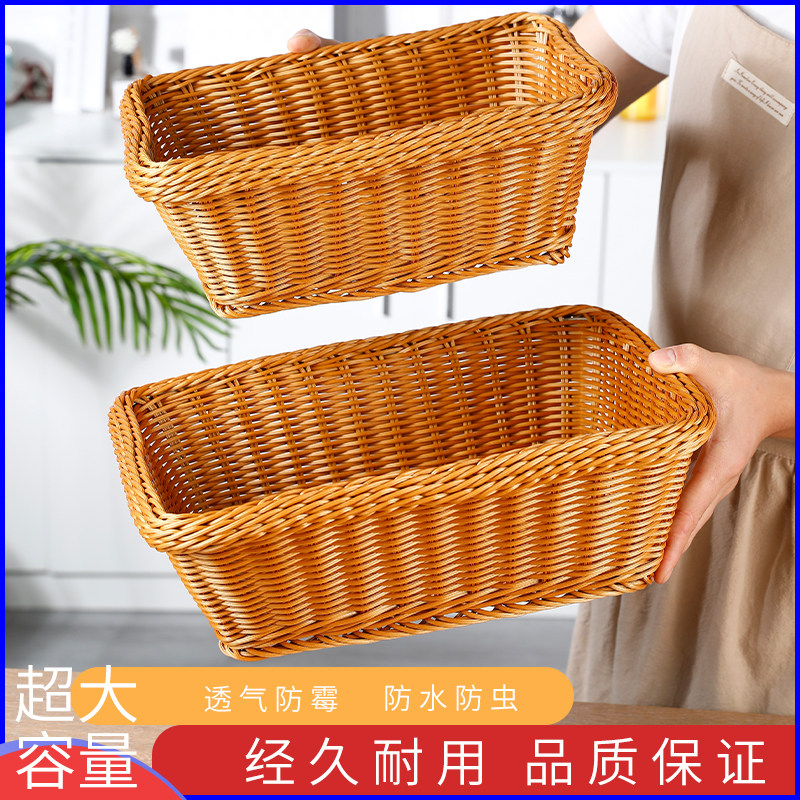 仿藤编塑料卷边水果蔬菜篮客厅家用零食干果储物筐手工编织篮筐子