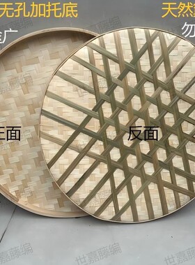 圆形竹编簸箕无孔加托底盘晾晒筐