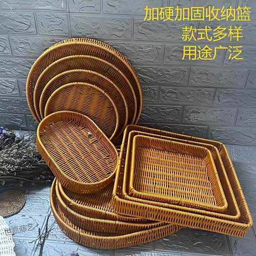 仿藤加硬防水防霉牢固水果收纳篮