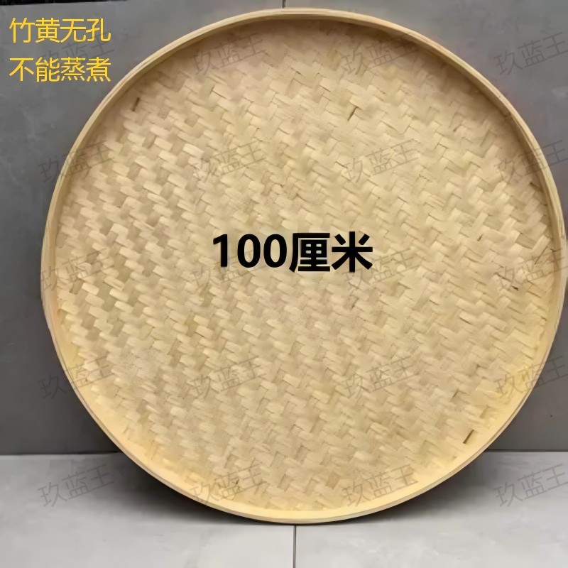 天然竹子圆形手工编多功能簸箕