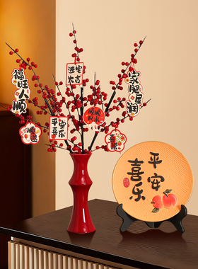 喜庆红果花瓶玄关桌面摆件乔迁之喜新居布置搬家入宅仪式用品礼物