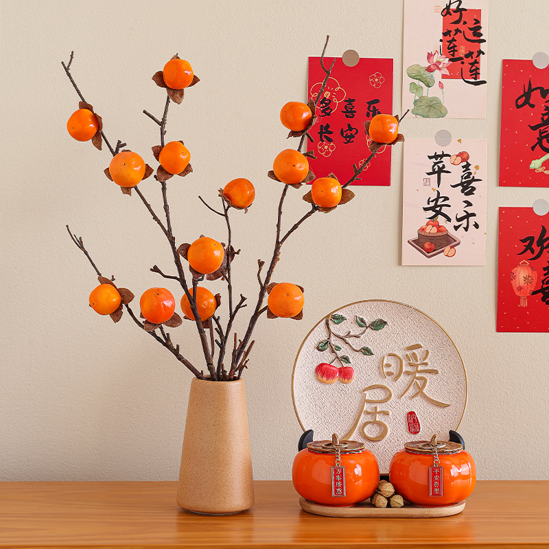 乔迁之喜装饰摆件柿柿如意柿子插花新居布置搬家入宅仪式用品礼物