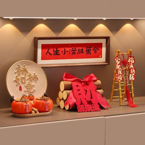 乔迁之喜装饰入户玄关摆件新居布置新家入宅仪式用品搬家礼物全套