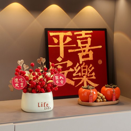 乔迁之喜入宅礼物柿柿如意玄关