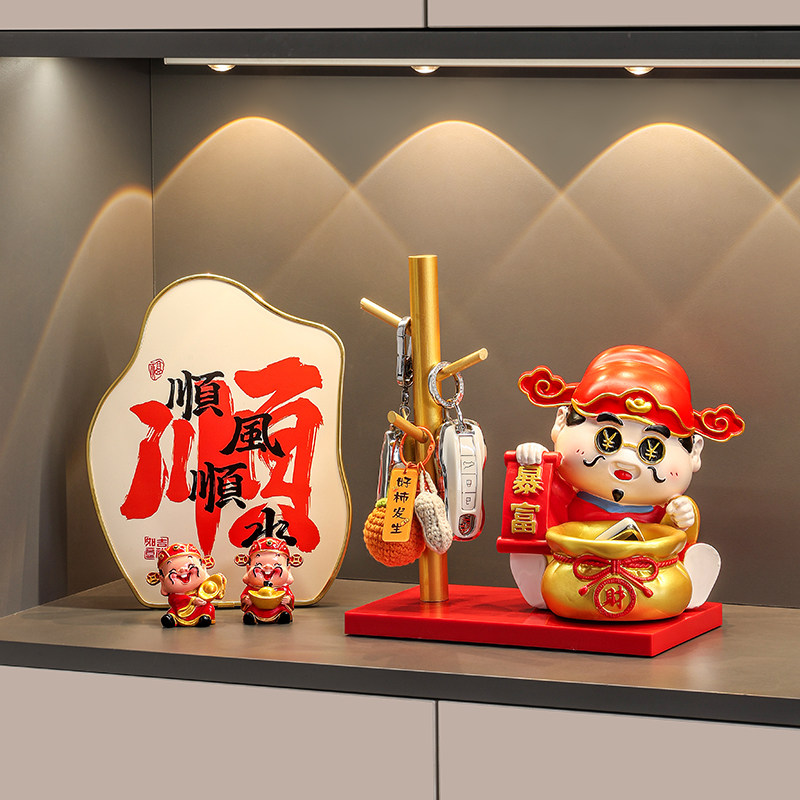 财神爷钥匙收纳入户玄关摆件客厅鞋柜装饰品乔迁新居入宅搬家礼物,家居饰品,装饰摆件,淘宝优惠券,粉丝福利购,淘宝优惠卷
