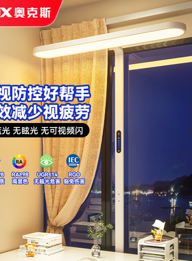 奥克斯落地护眼台灯学习专用防近视儿童书桌阅读钢琴全光谱大路灯