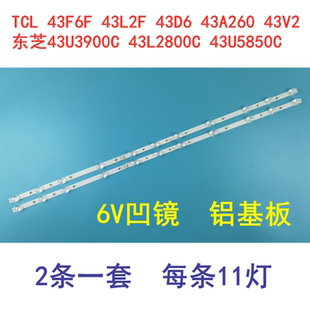 东芝43U3900C 43L2800C 43U5850C灯条43F6F 43L2F 43D6 43A260