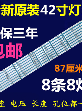 适用长虹LED42C2000i LED42560 LED42B2080N LED42C2JD B2100灯条