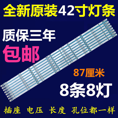 适用长虹LED42C2000i LED42560 LED42B2080N LED42C2JD B2100灯条