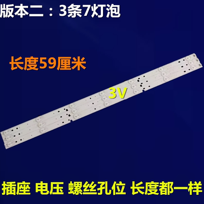 适用海尔LD32U3100 H32E12 LE32B510X灯条CRH-F323535070345D